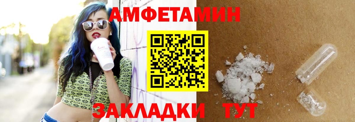 Amphetamine  Вход с VPN  Одинцово  АМФЕТАМИН 97% 