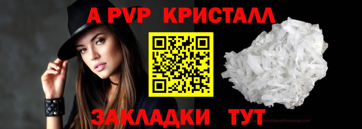 Одинцово  Альфа ПВП VHQ  A-PVP СК КРИС  APVP  Вход с VPN 