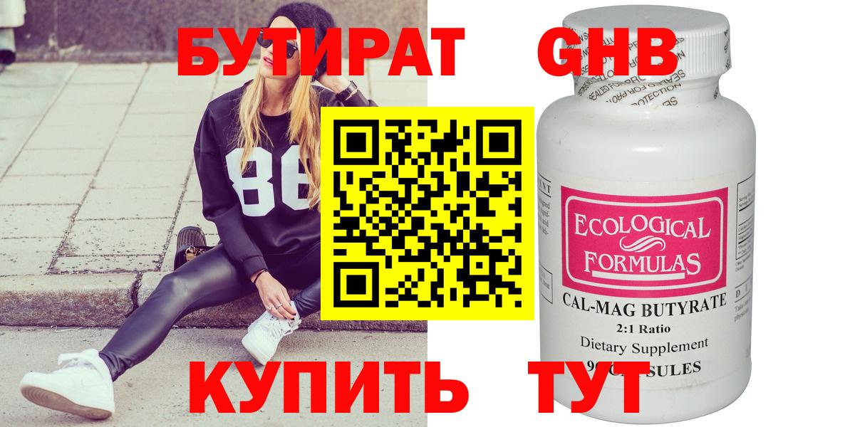 Бутират  Бутират вода  Вход с VPN  Одинцово 