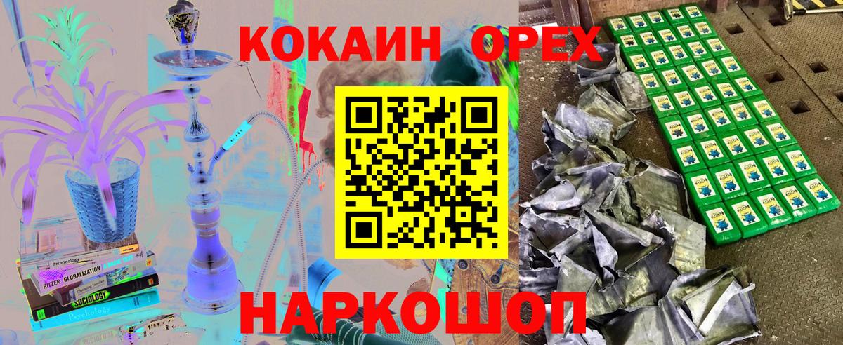 Кокаин 98%  Вход с VPN  Кокаин Эквадор  Одинцово 