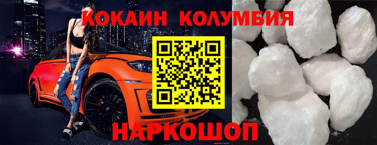 Кокаин 97% Одинцово