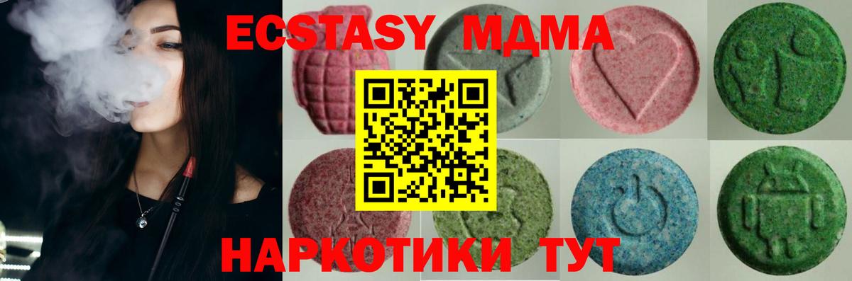 Одинцово  закладка  Ecstasy XTC  Вход с VPN  Экстази VHQ 