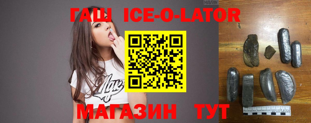 Одинцово  ГАШ  ГАШИШ гашик  Вход с VPN  ГАШИШ hashish 