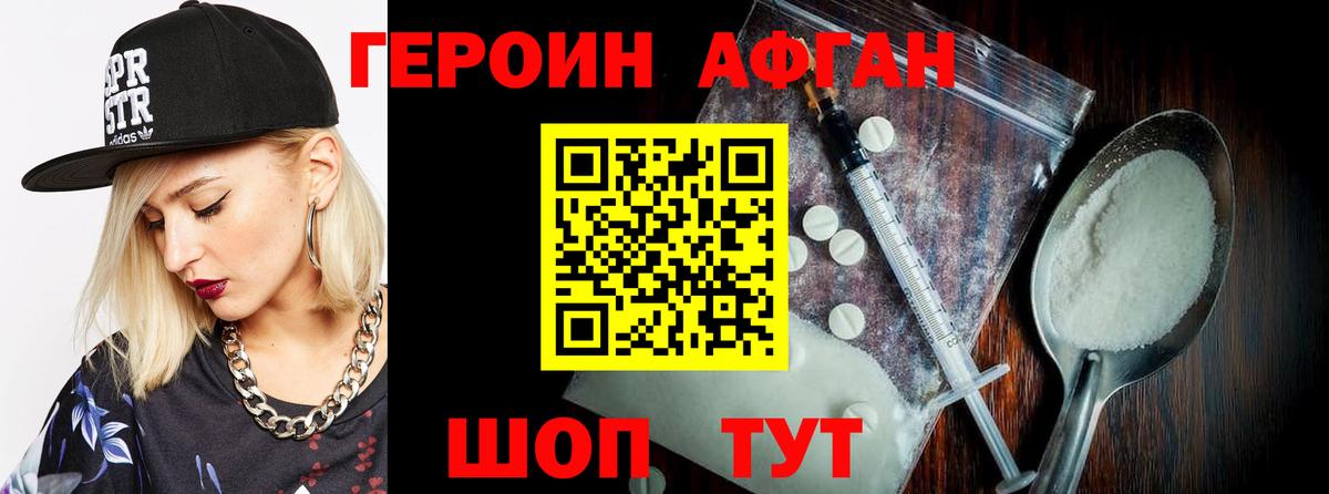 Одинцово  ГЕРОИН Heroin  Вход с VPN 