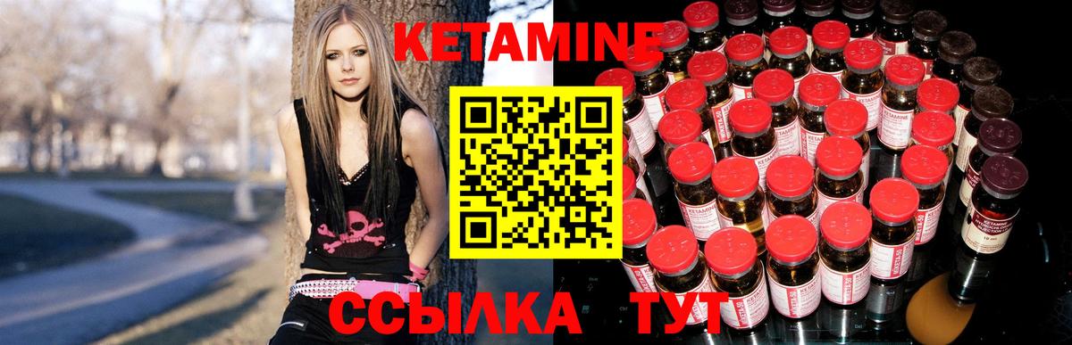 КЕТАМИН ketamine  OMG маркетплейс  Одинцово  КЕТАМИН VHQ  Вход с VPN 
