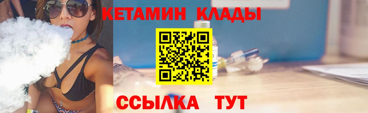 Кетамин ketamine Одинцово