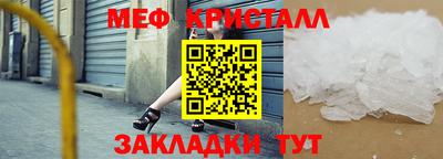 метамфетамин Бугуруслан