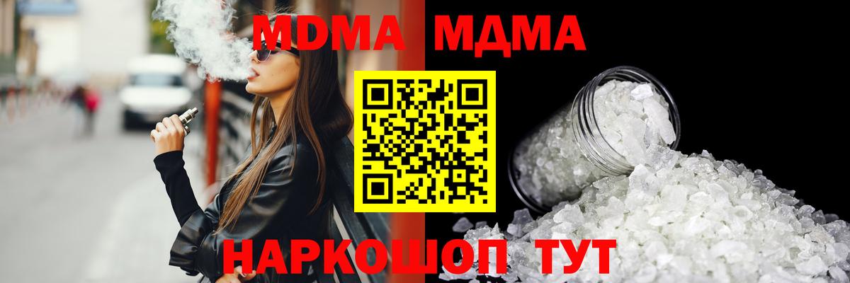 MDMA молли Одинцово