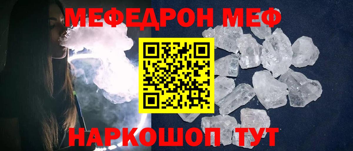 МЕФ  Одинцово