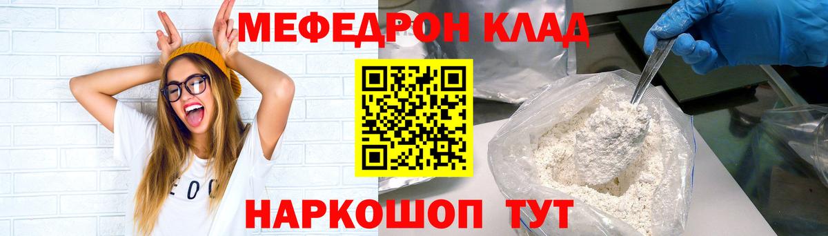 МЯУ-МЯУ  Вход с VPN  Одинцово  Меф mephedrone 