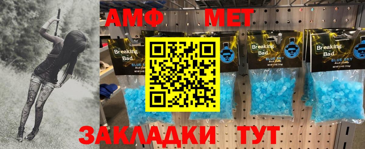 Первитин витя Одинцово