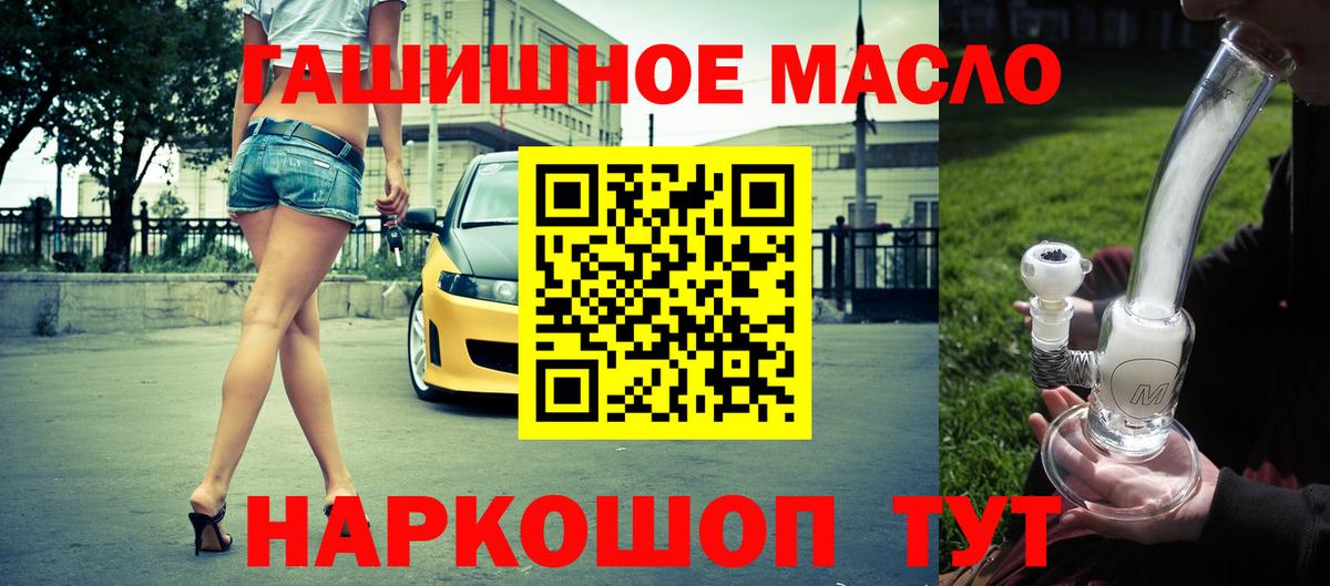 ТГК жижа  цена   Одинцово  Вход с VPN 