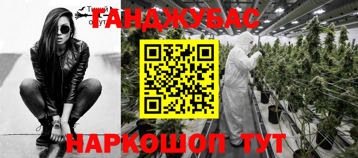 МАРИХУАНА тримм  Вход с VPN  Одинцово  Канабис план 